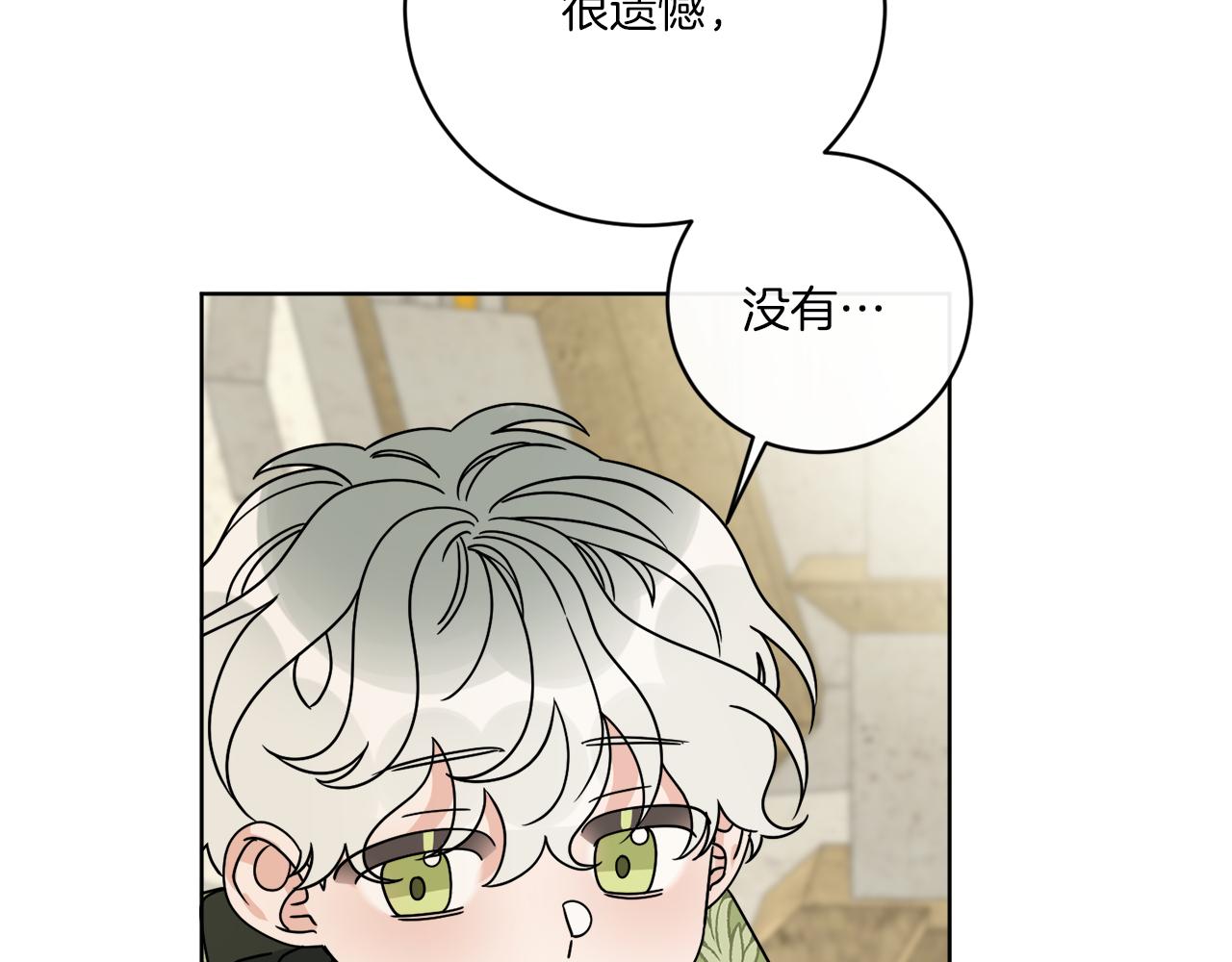第50话 消失的小公爵10