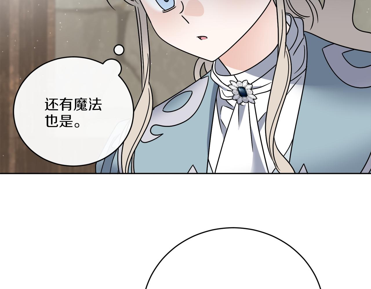 第50话 消失的小公爵100