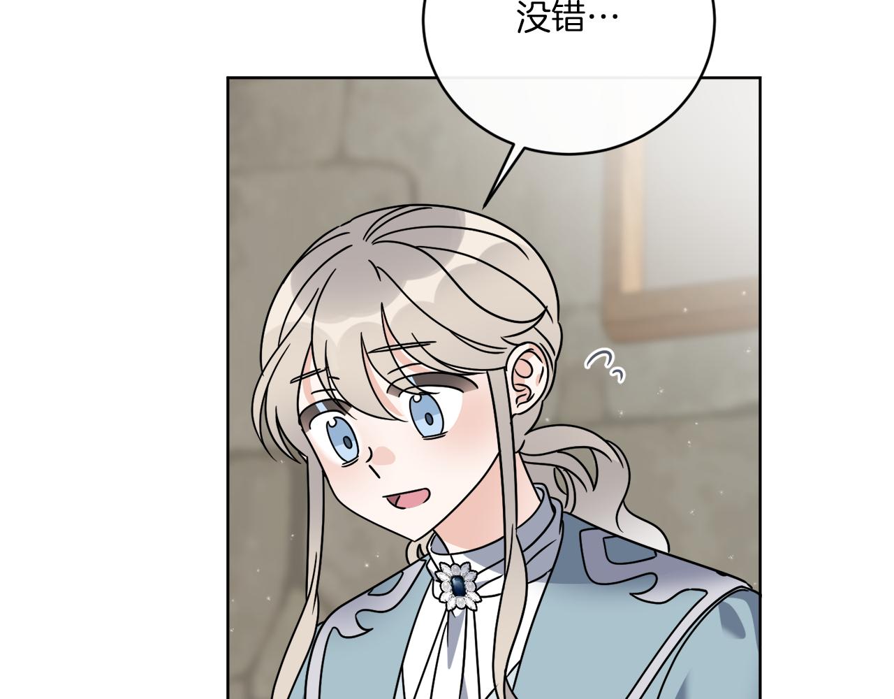 第50话 消失的小公爵109
