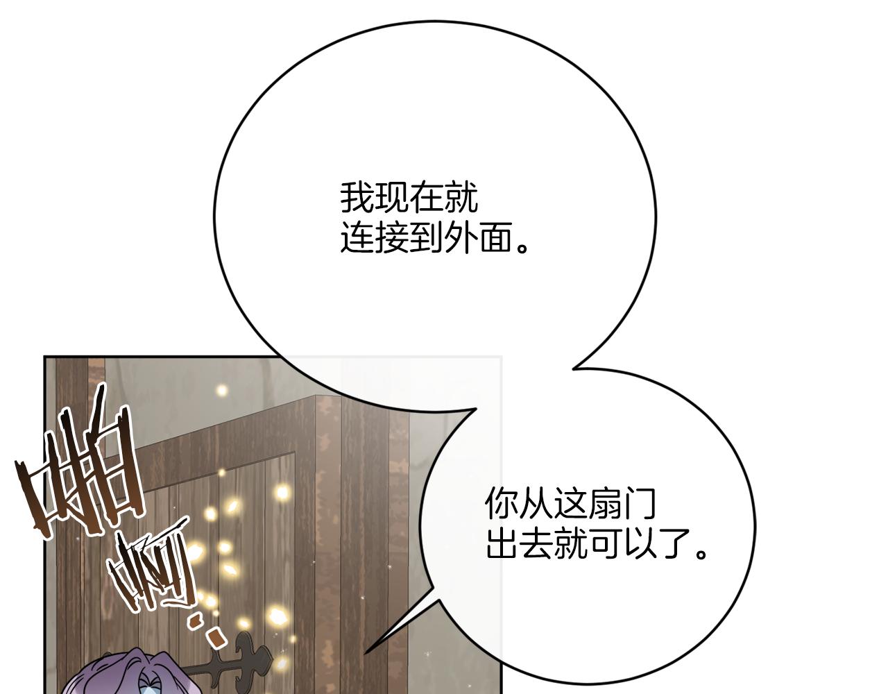第50话 消失的小公爵111