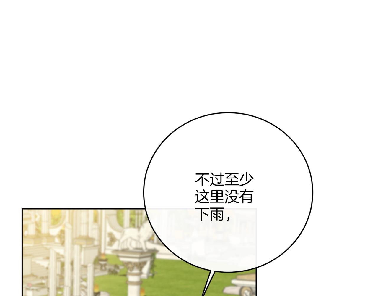 第50话 消失的小公爵12