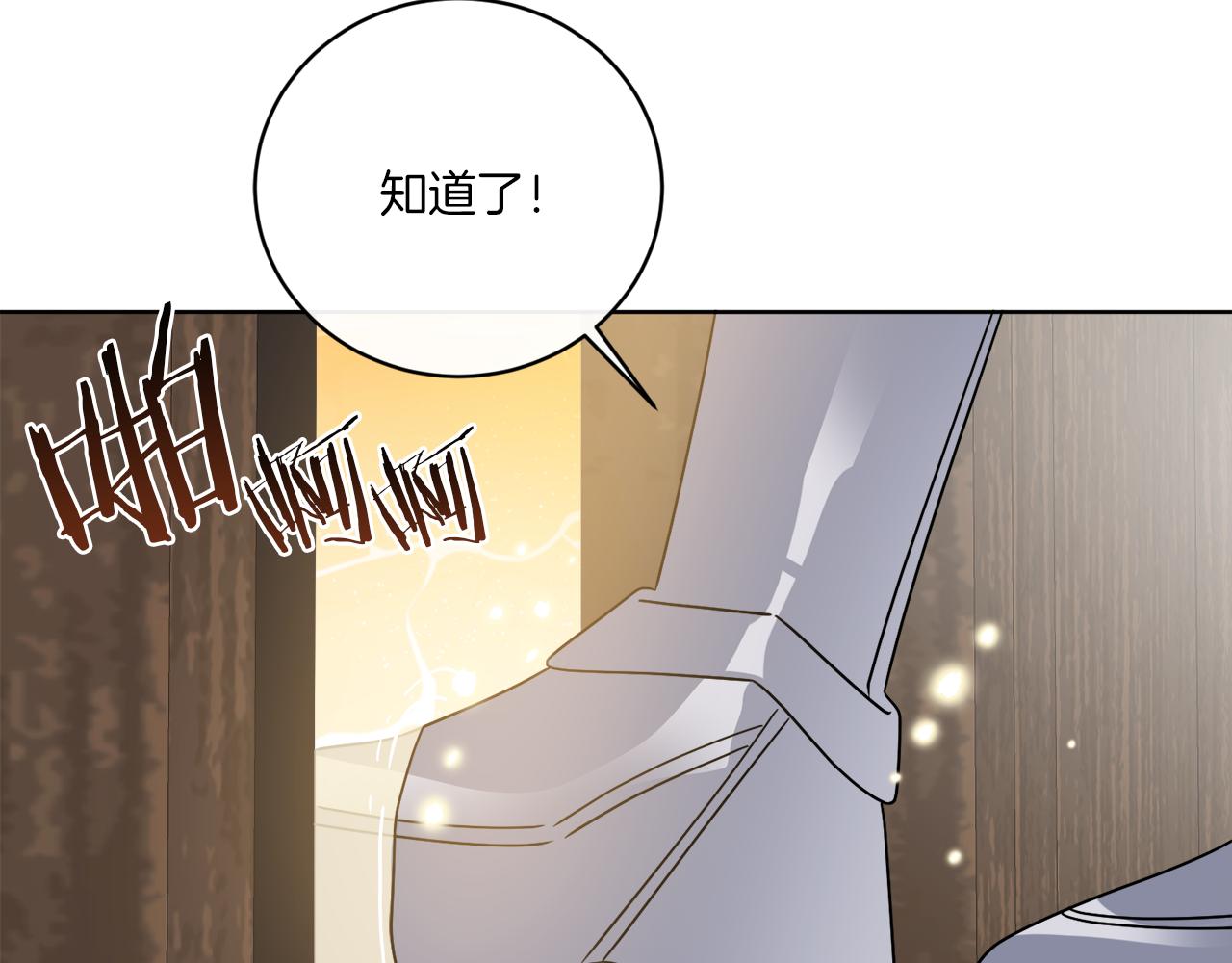 第50话 消失的小公爵130