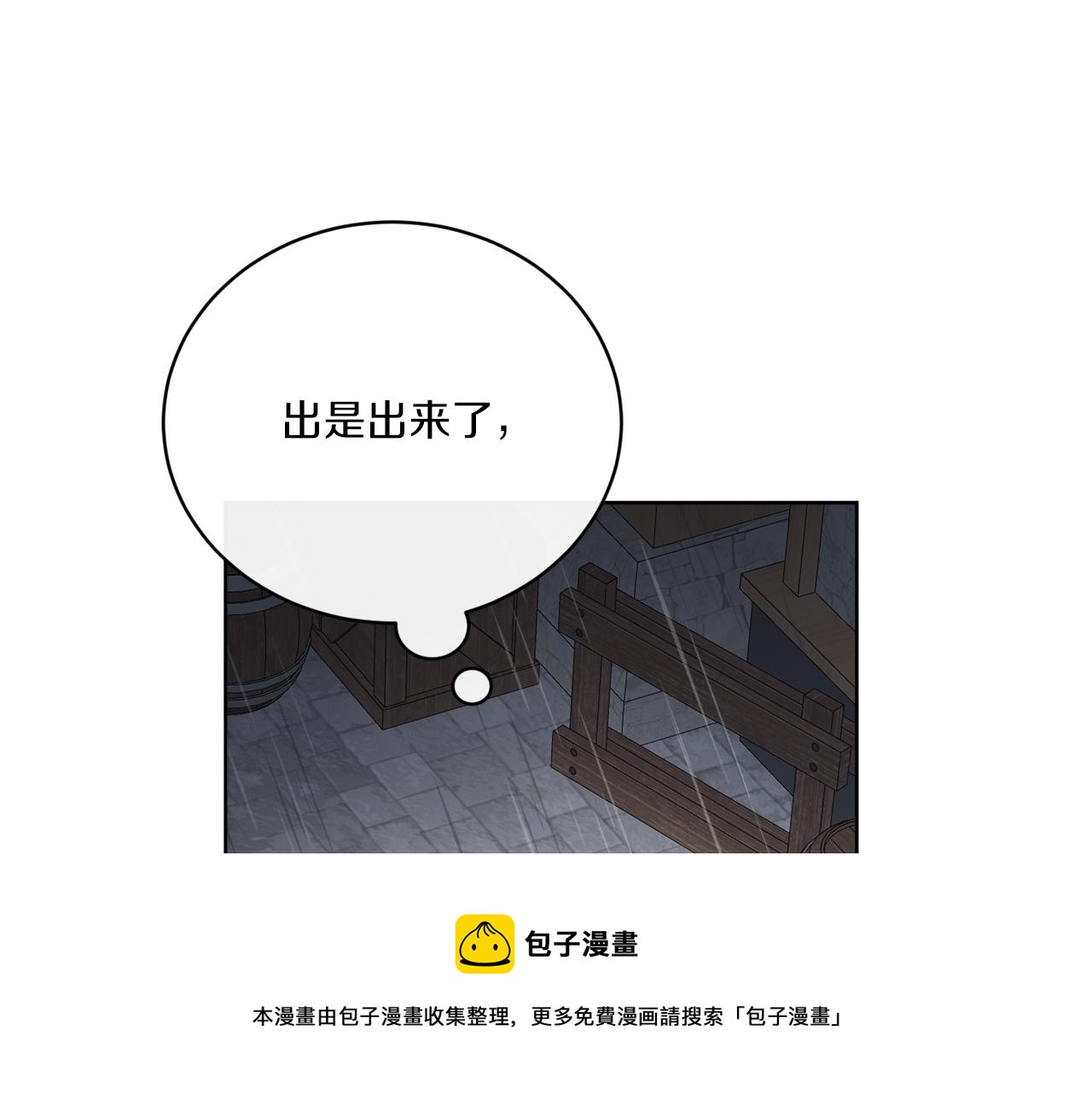 第50话 消失的小公爵161