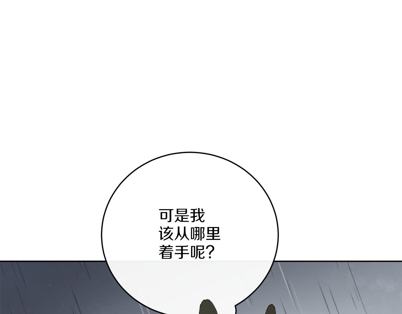 第50话 消失的小公爵163