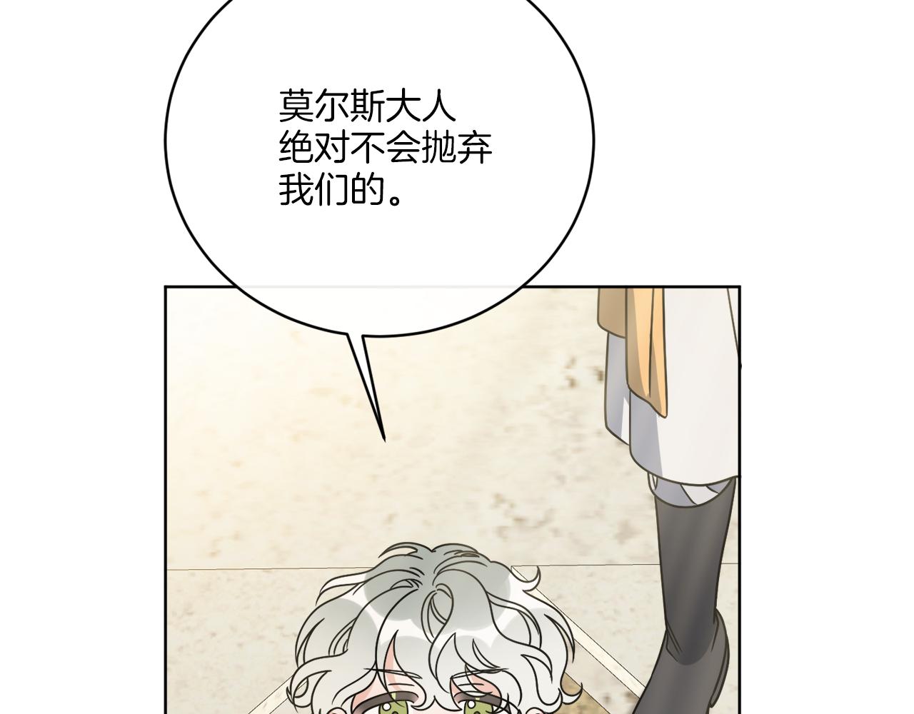 第50话 消失的小公爵18