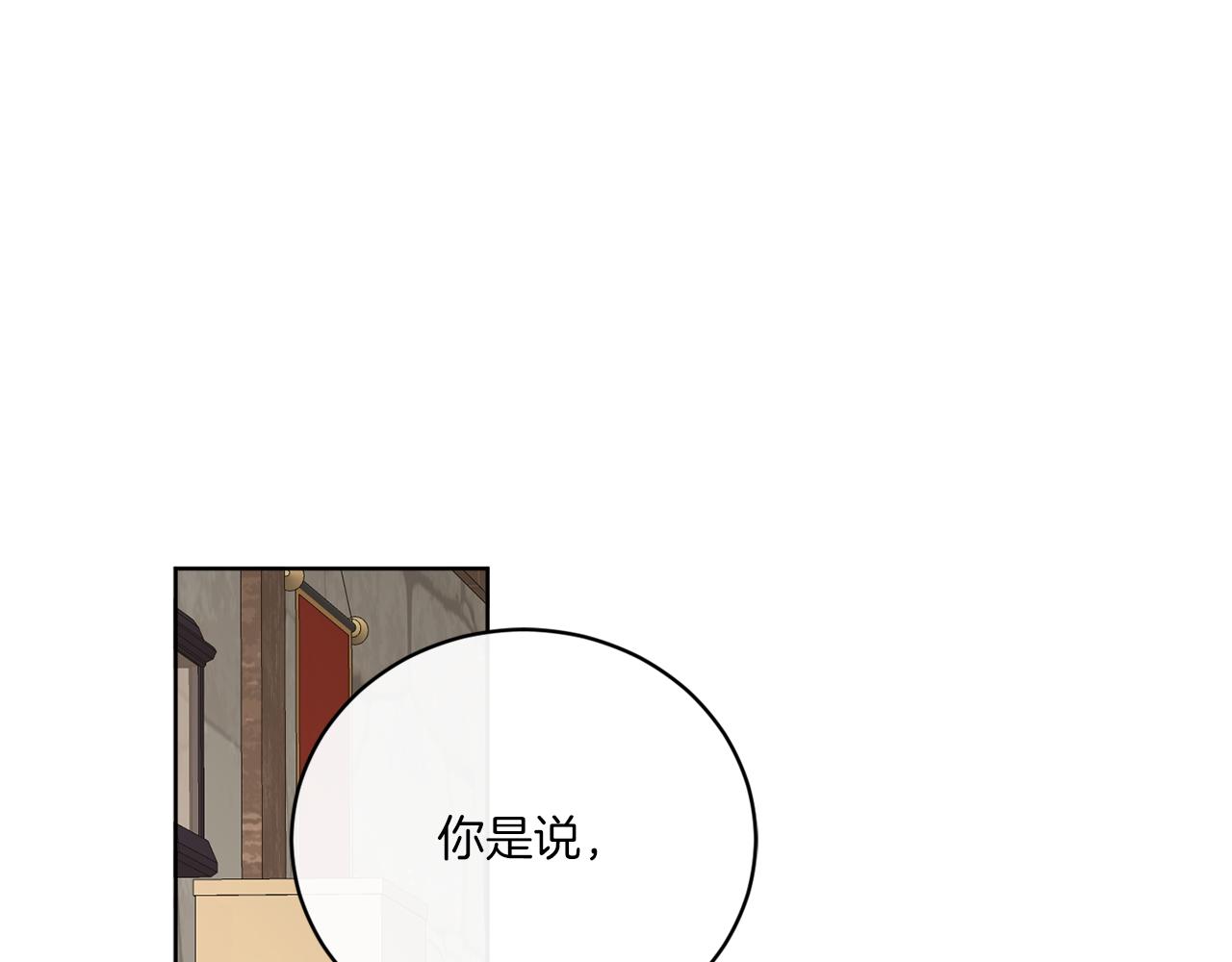 第50话 消失的小公爵26
