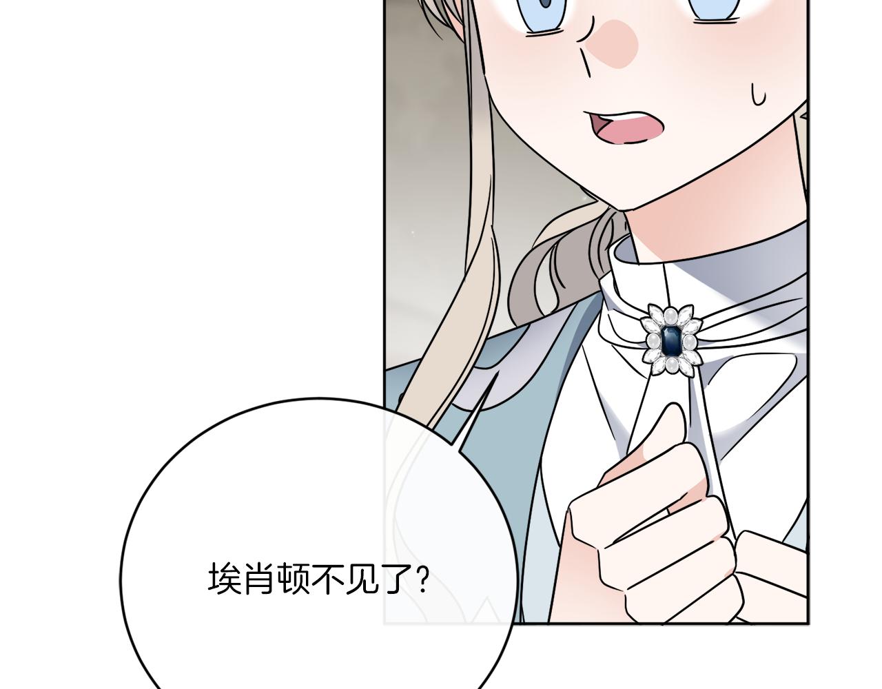 第50话 消失的小公爵28