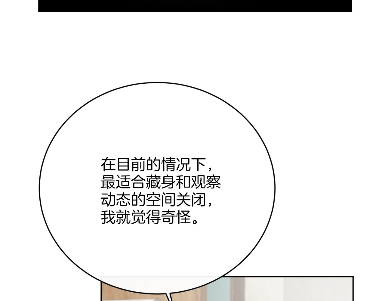 第50话 消失的小公爵41