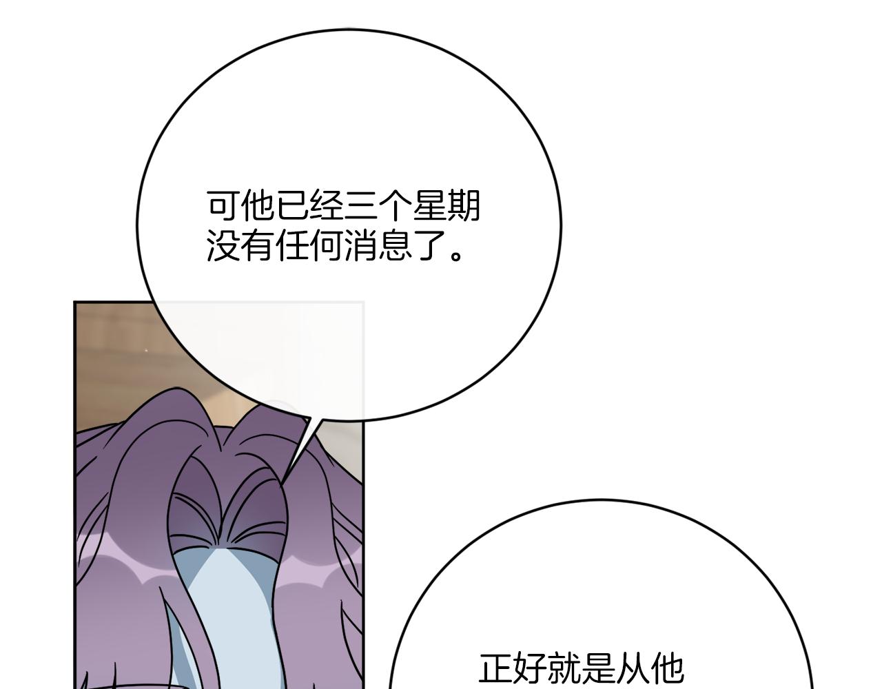 第50话 消失的小公爵47