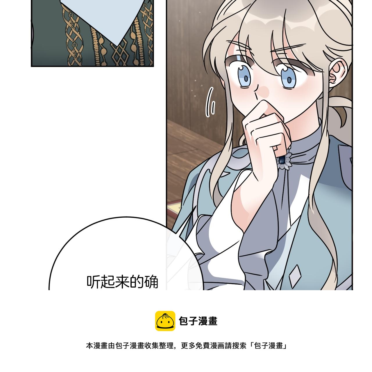 第50话 消失的小公爵49