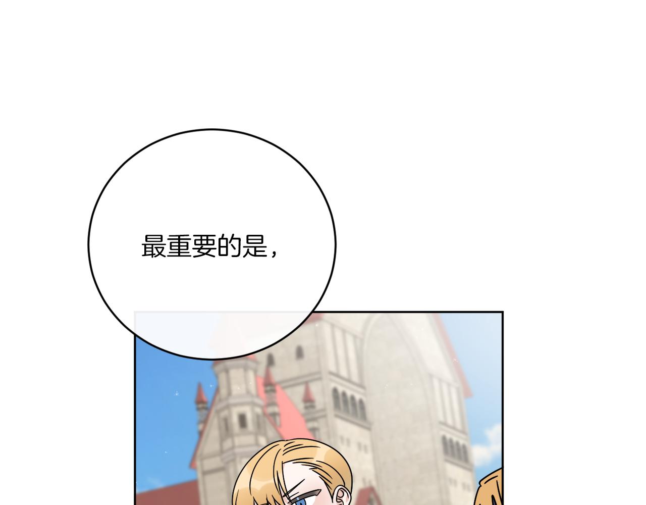 第50话 消失的小公爵67