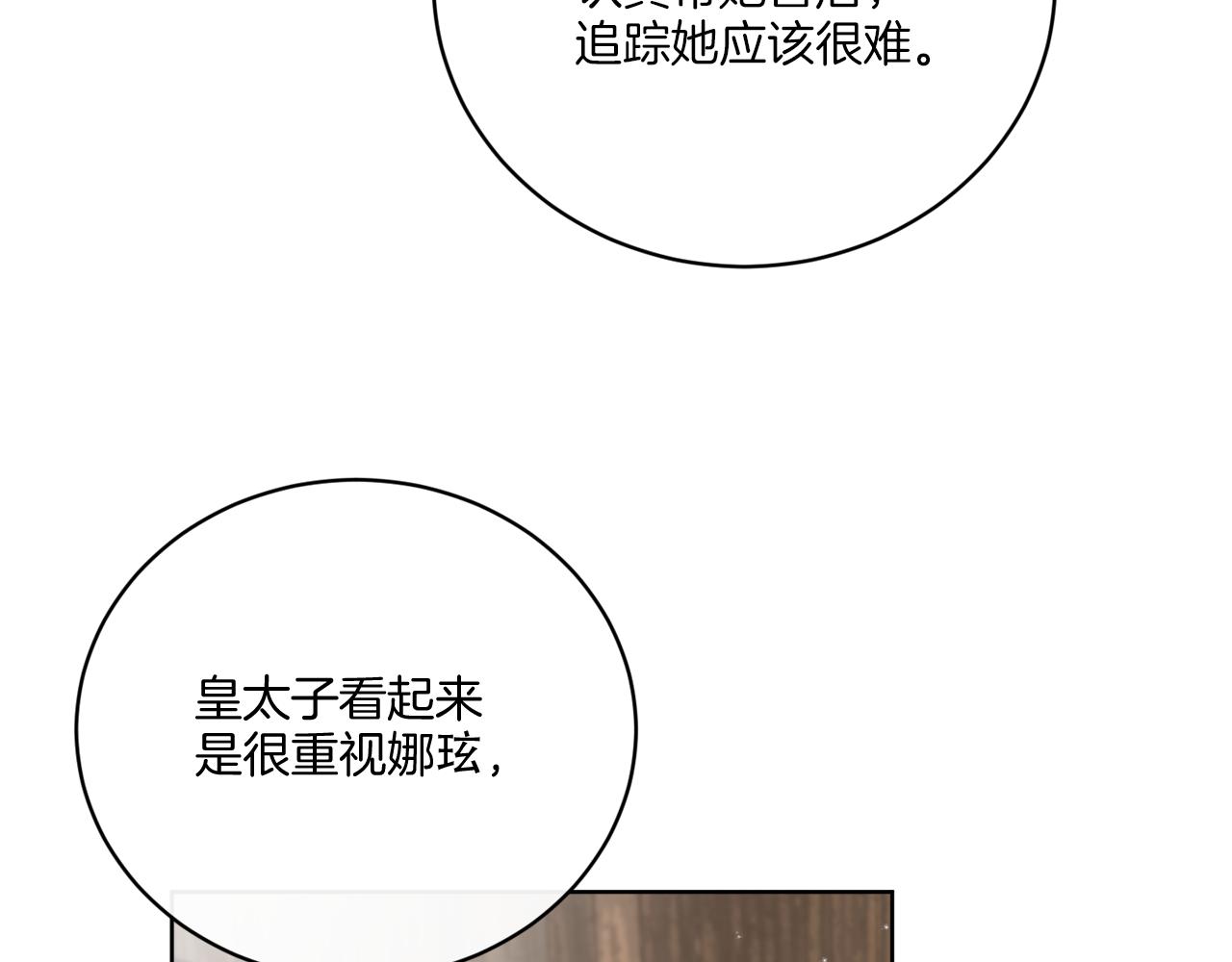 第50话 消失的小公爵69