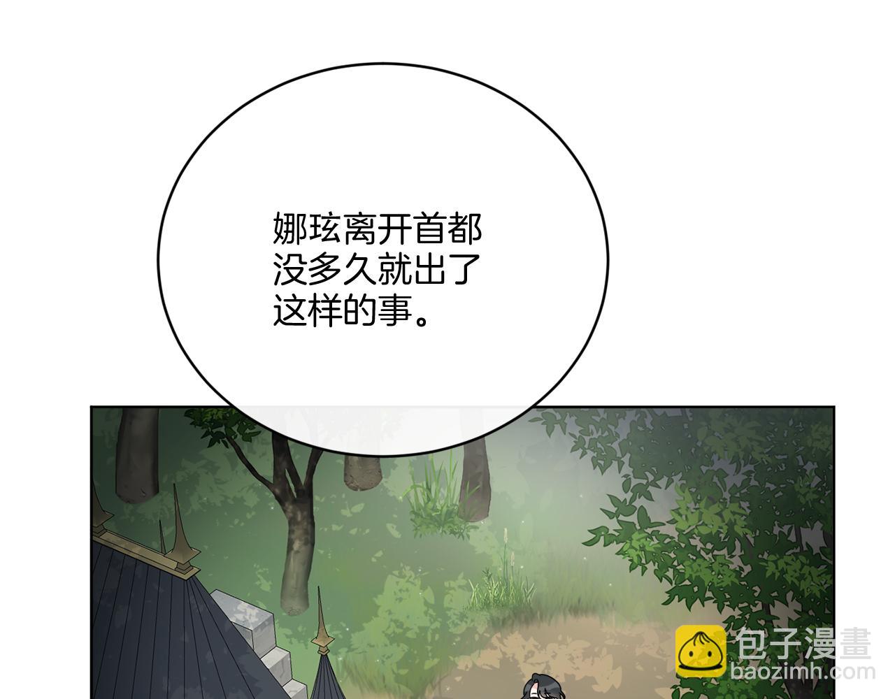 第50话 消失的小公爵74