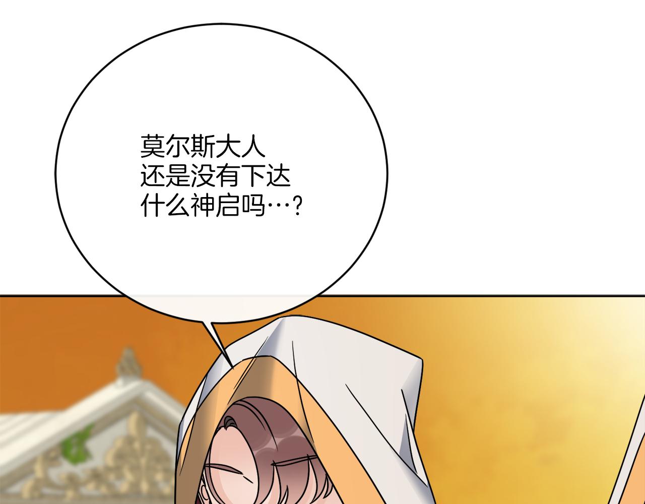 第50话 消失的小公爵8