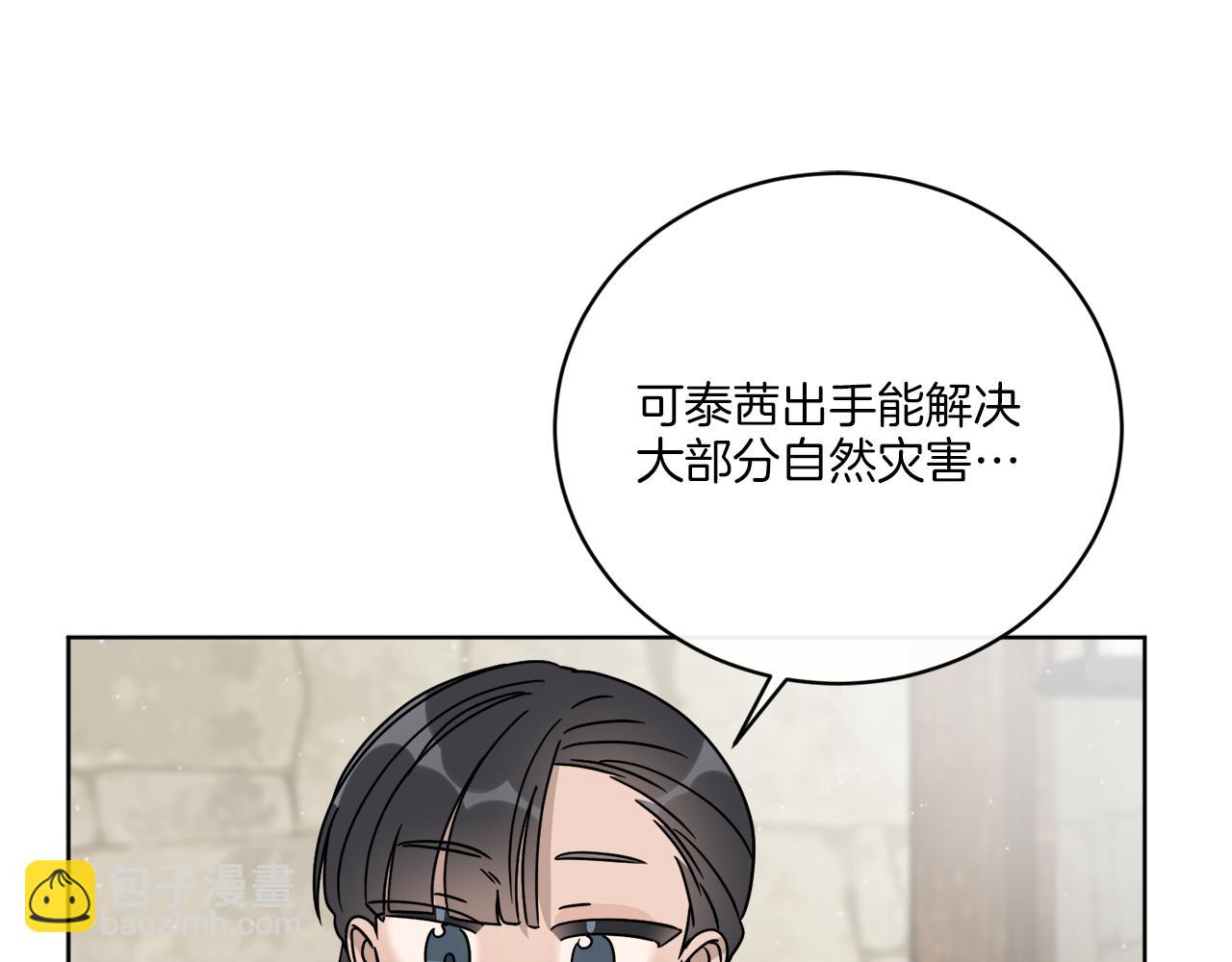 第50话 消失的小公爵87