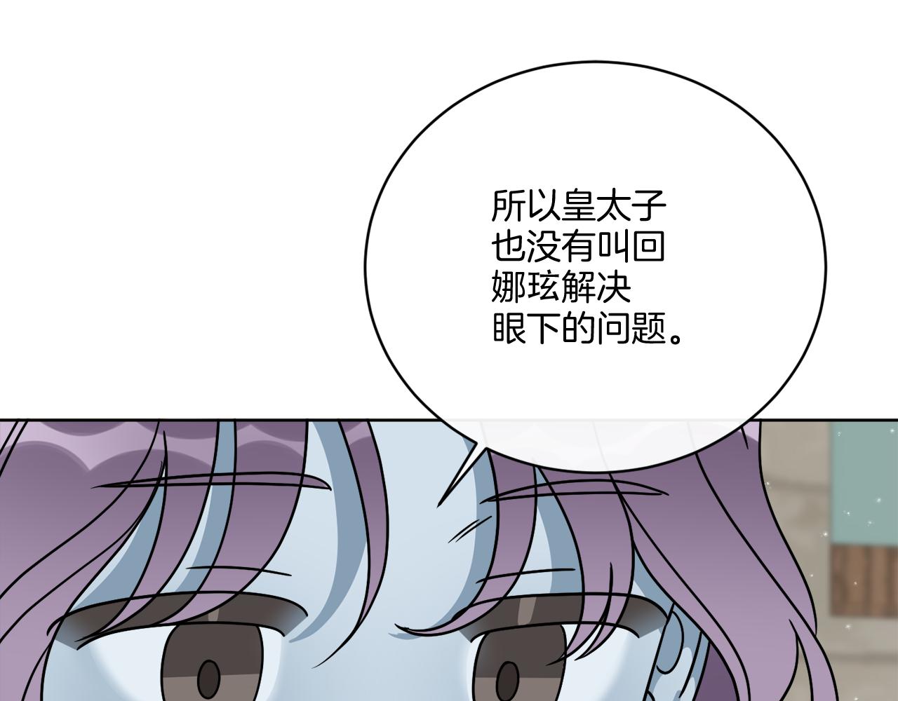 第50话 消失的小公爵91