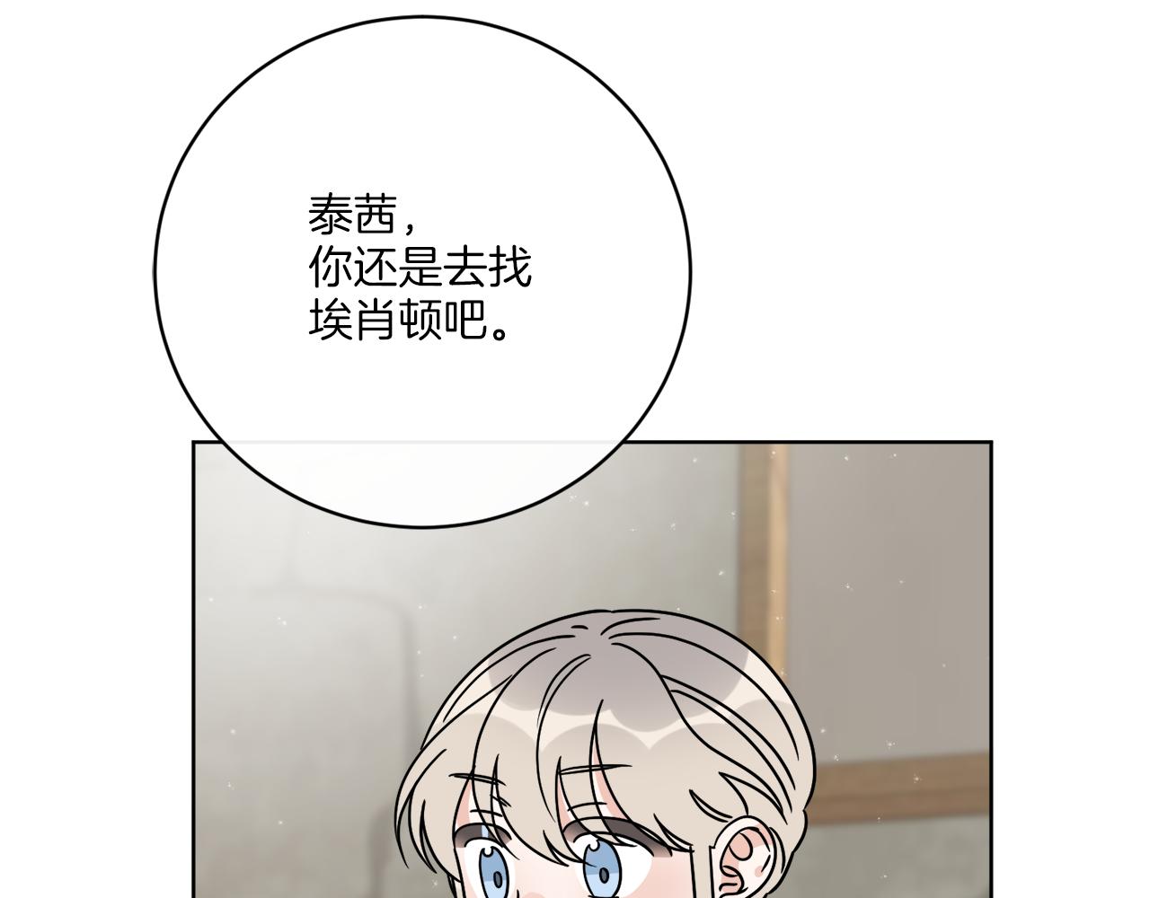 第50话 消失的小公爵96
