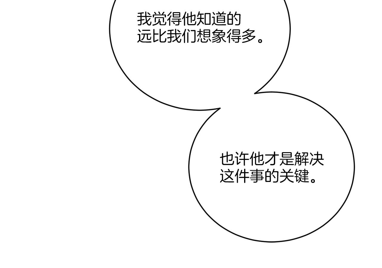 第50话 消失的小公爵98