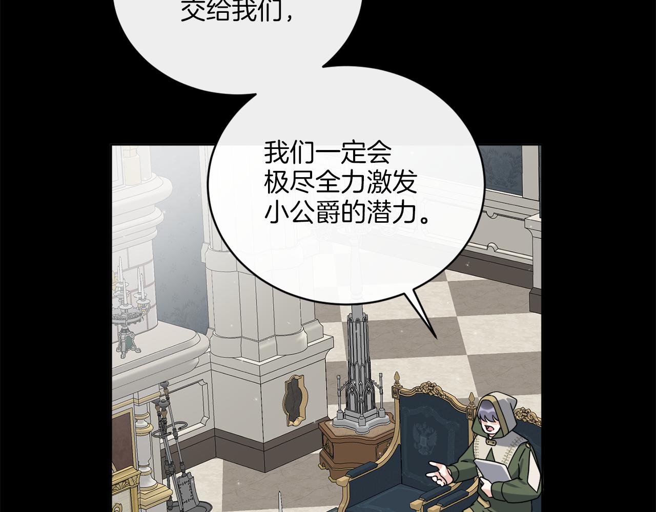 第51话 破旧的魔塔10