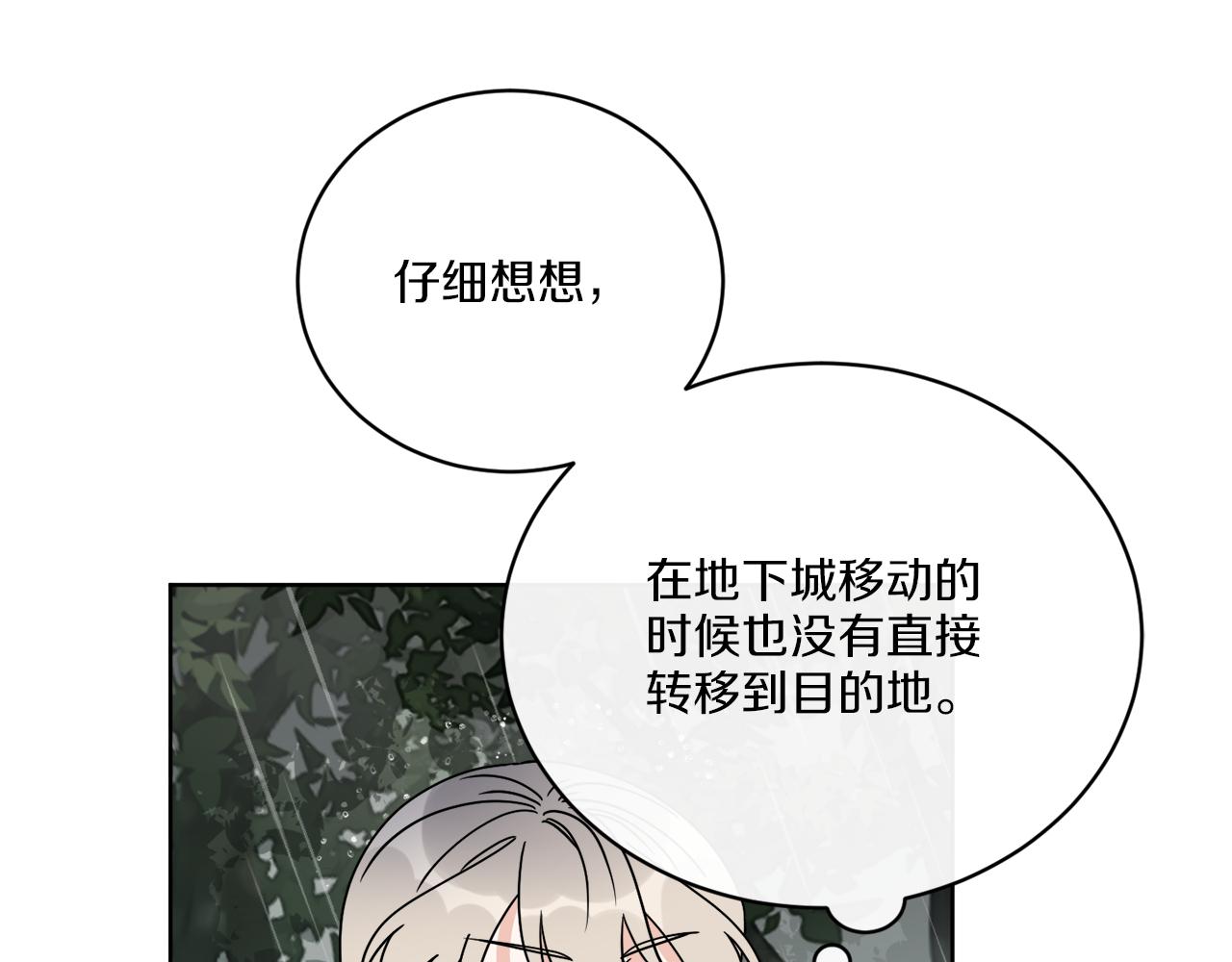 第51话 破旧的魔塔101