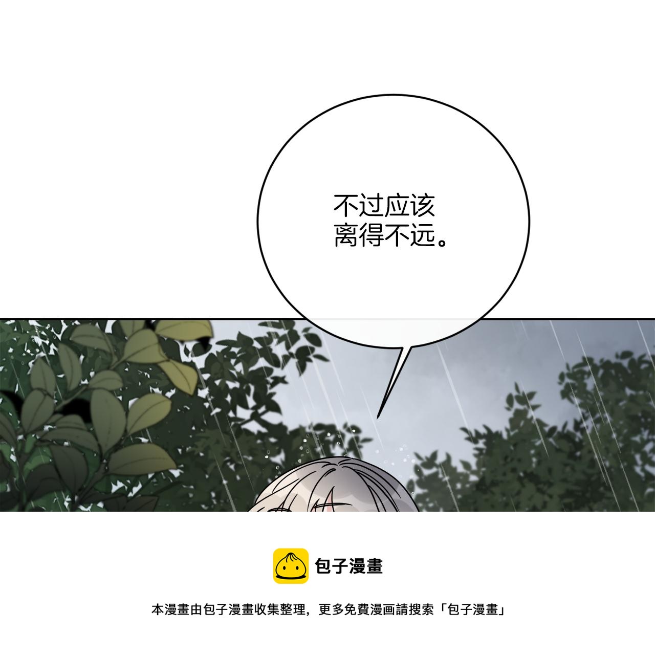 第51话 破旧的魔塔103