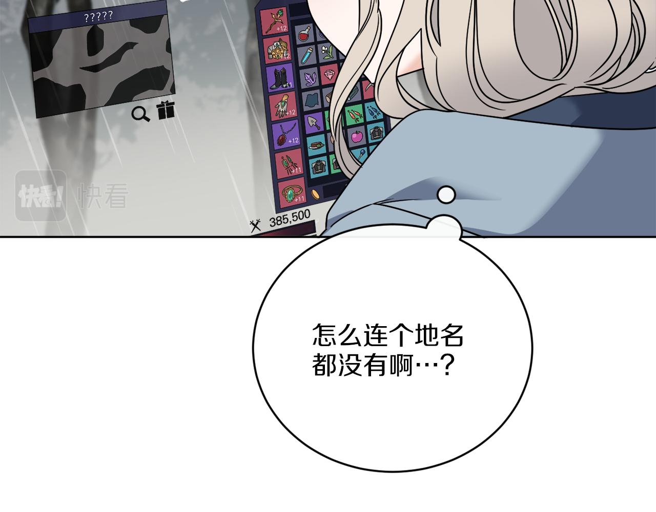 第51话 破旧的魔塔104