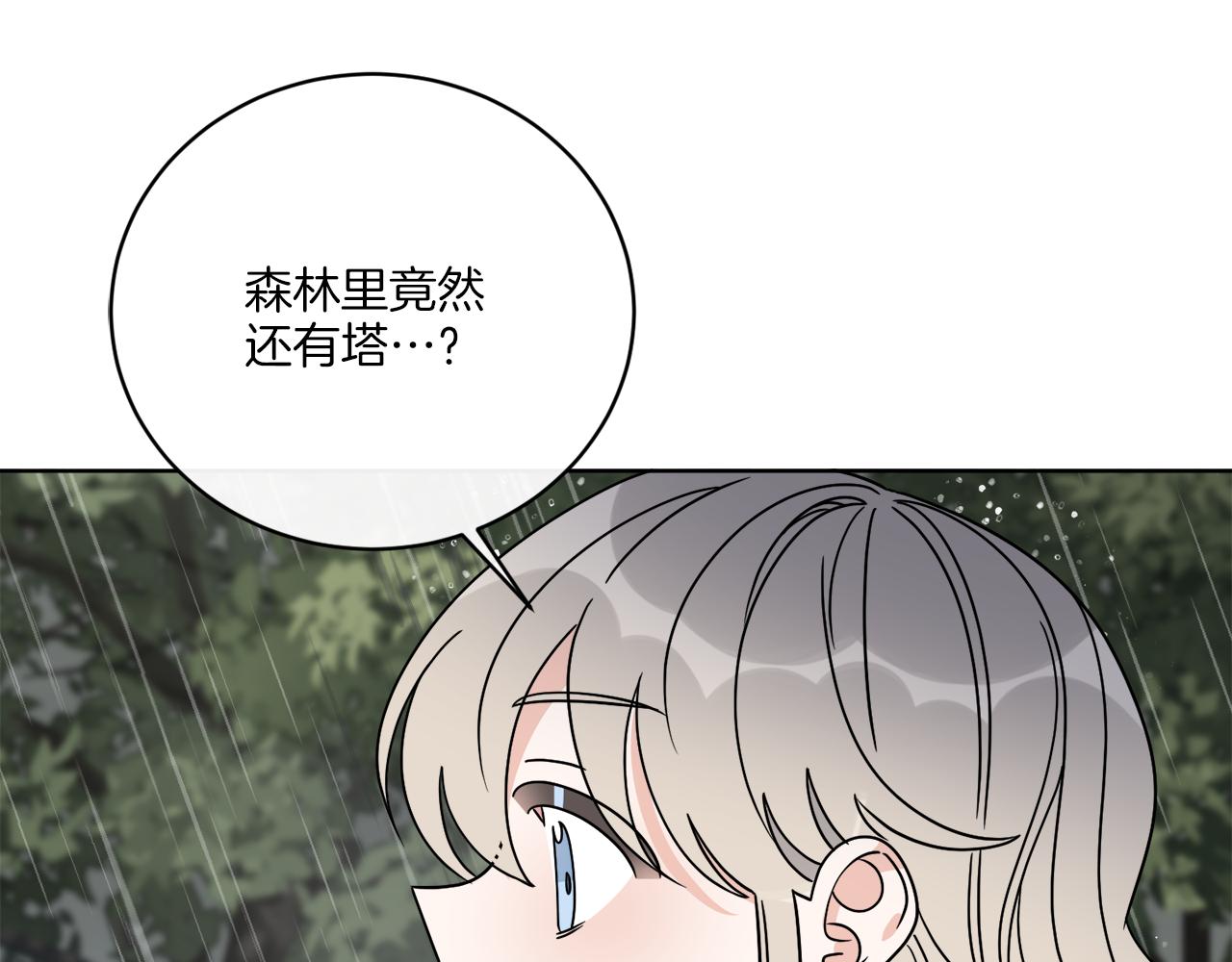 第51话 破旧的魔塔112