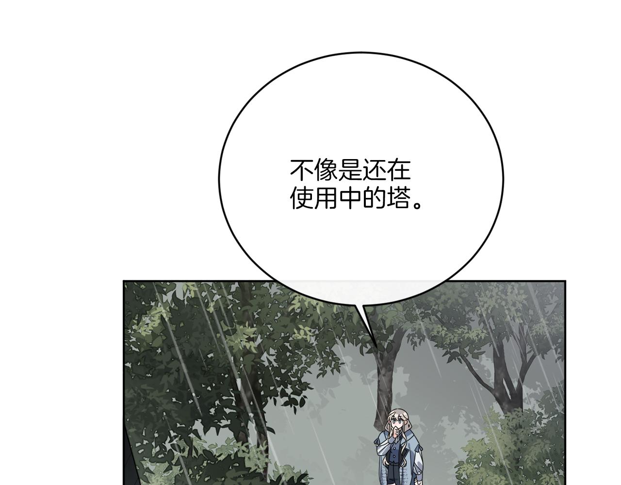 第51话 破旧的魔塔114