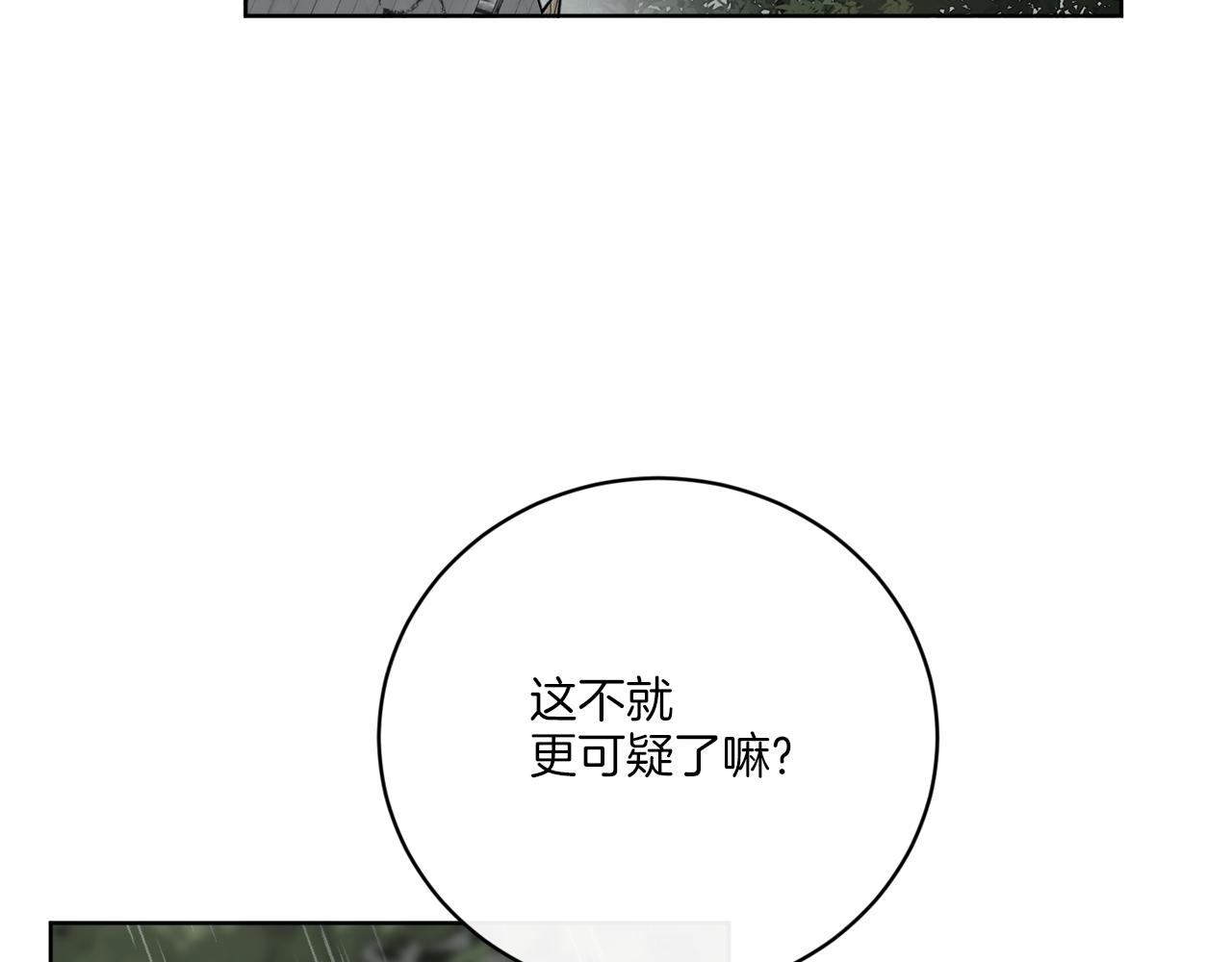 第51话 破旧的魔塔116