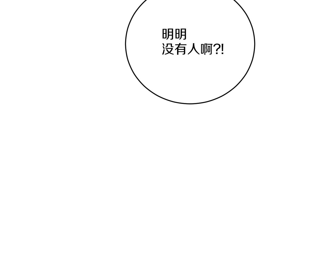 第51话 破旧的魔塔126