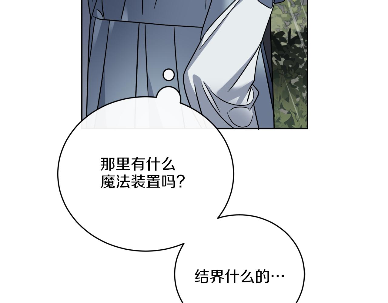 第51话 破旧的魔塔128