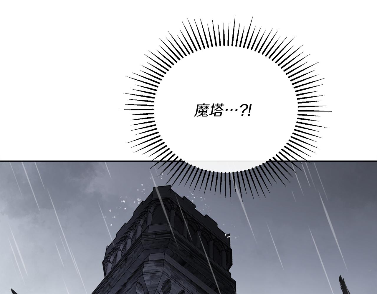第51话 破旧的魔塔132