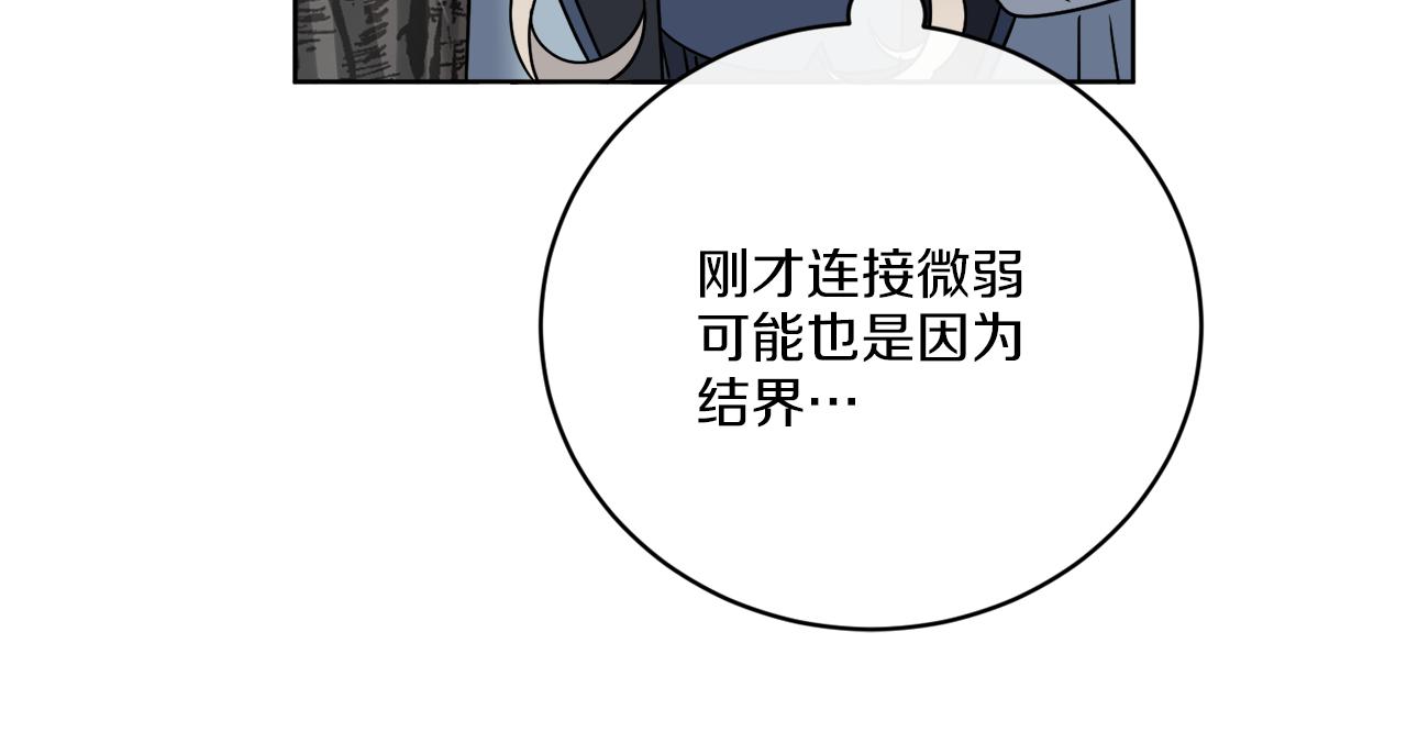 第51话 破旧的魔塔138