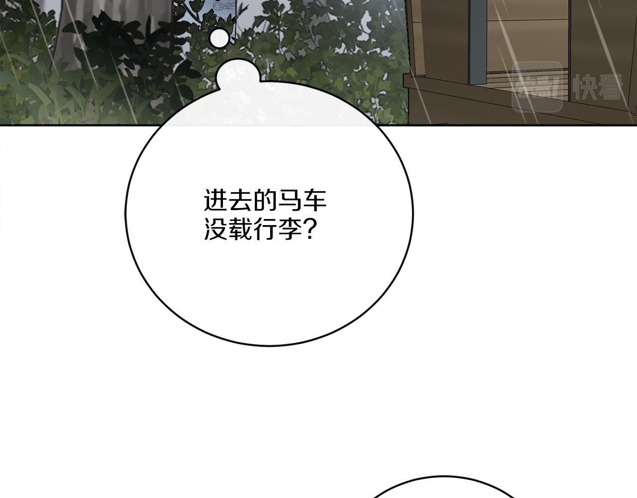 第51话 破旧的魔塔144