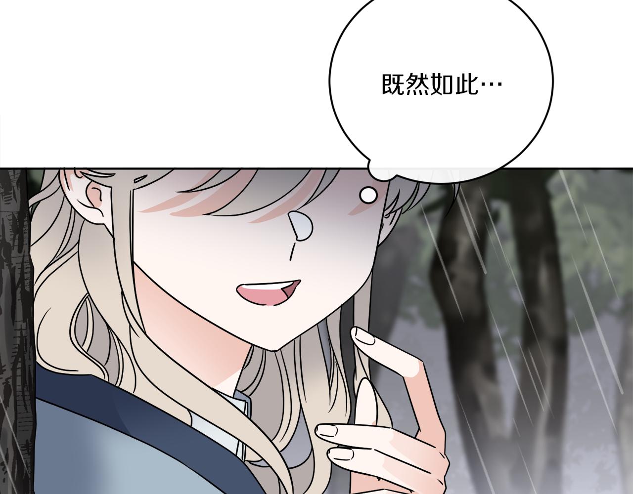 第51话 破旧的魔塔145