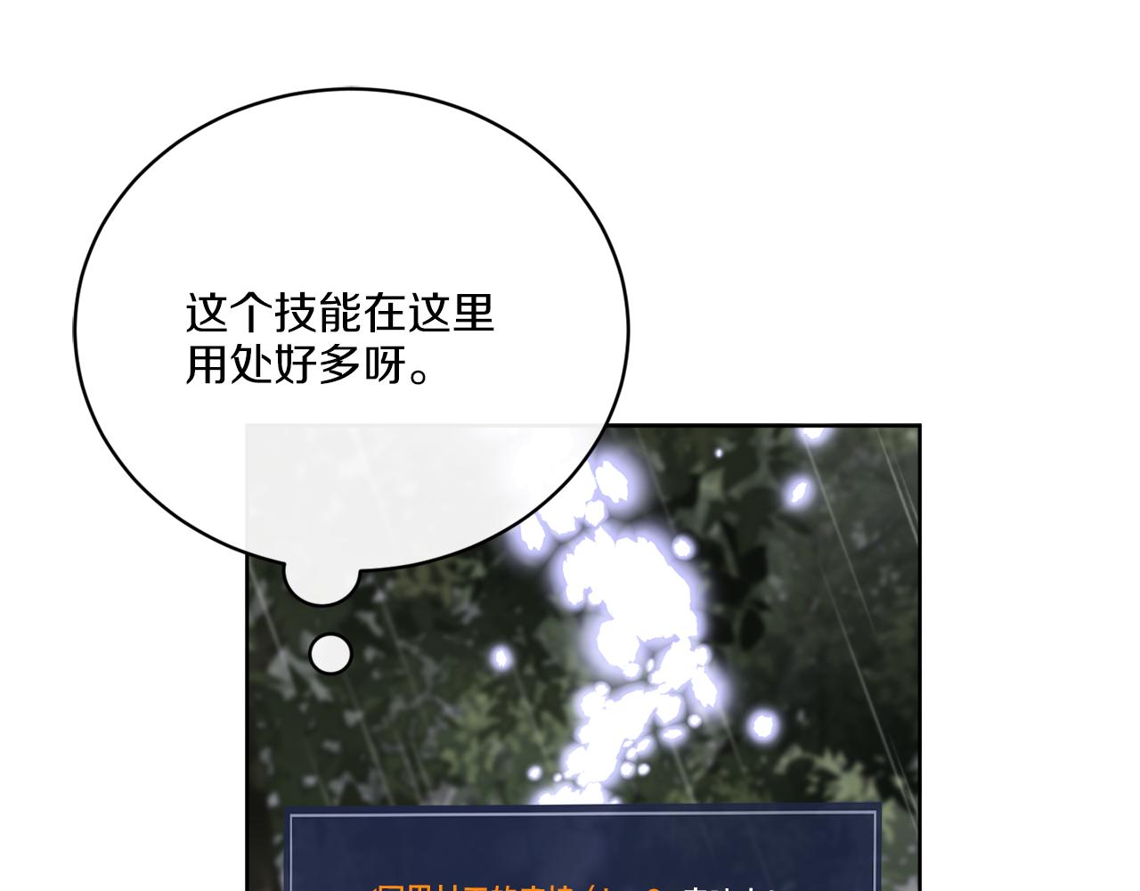 第51话 破旧的魔塔166