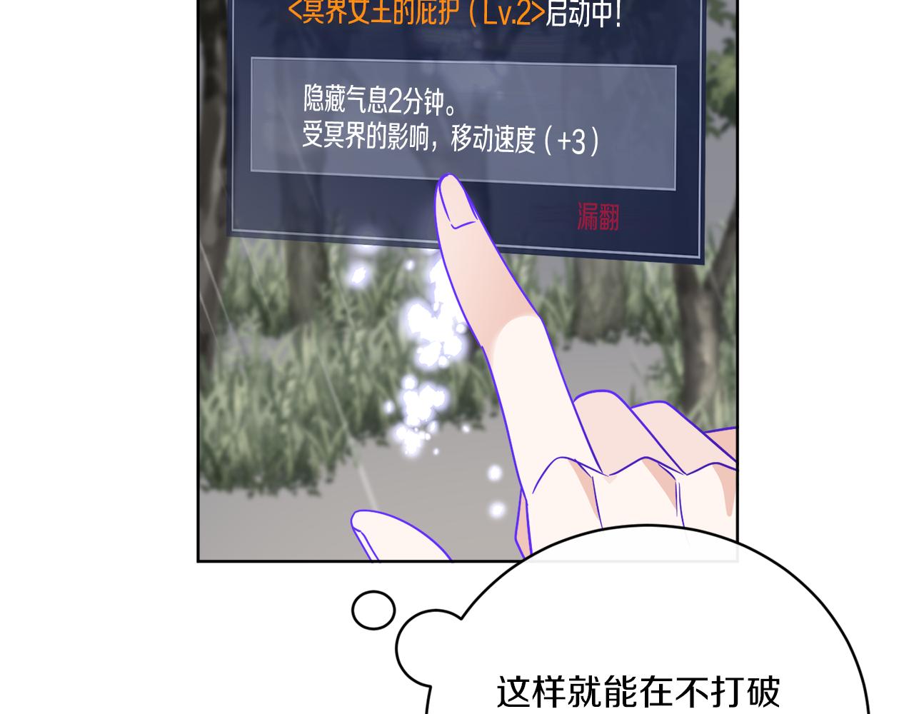 第51话 破旧的魔塔167