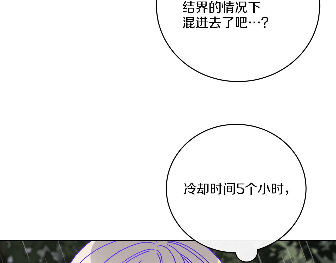 第51话 破旧的魔塔168