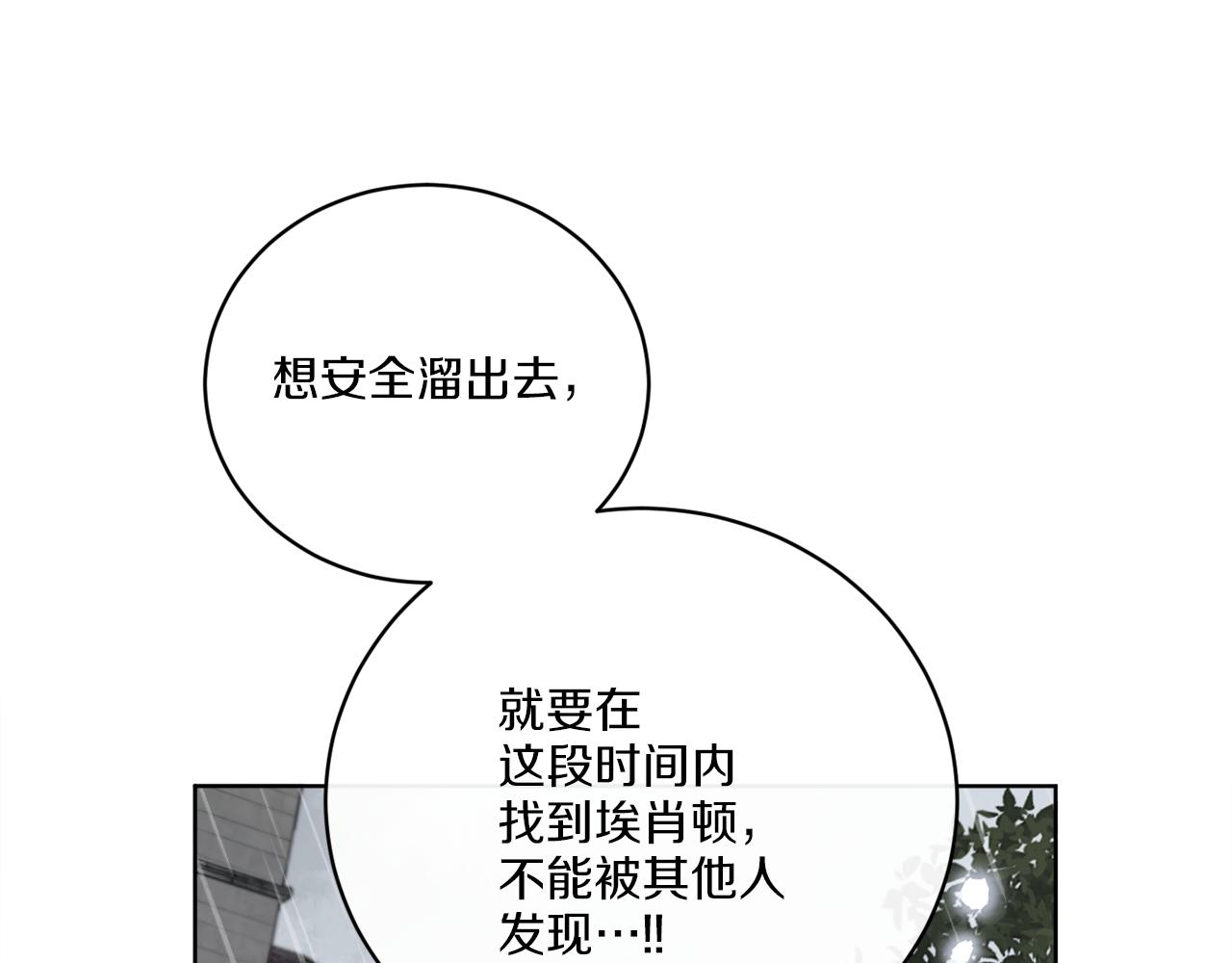 第51话 破旧的魔塔170