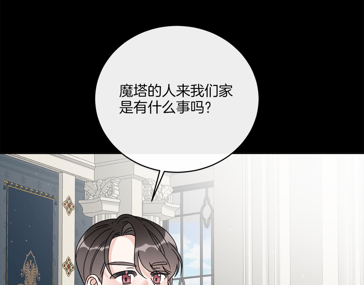 第51话 破旧的魔塔3