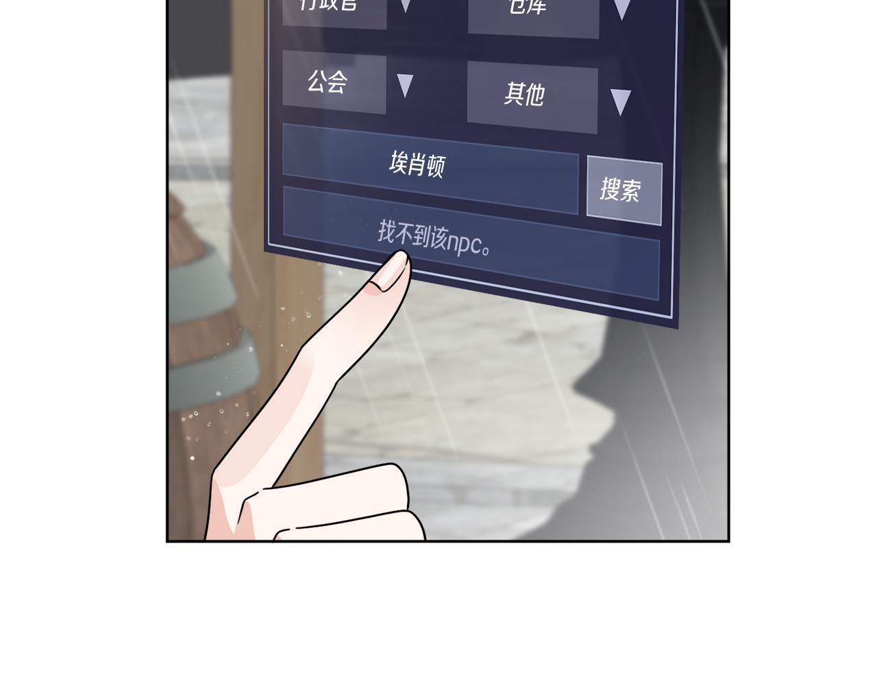 第51话 破旧的魔塔31