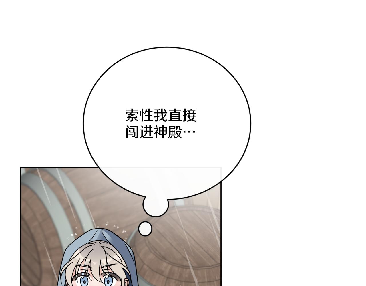 第51话 破旧的魔塔32