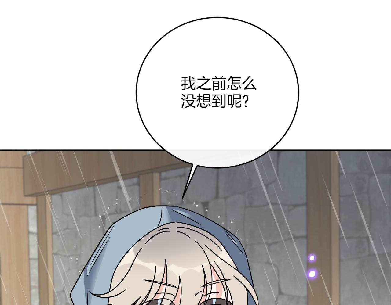 第51话 破旧的魔塔37