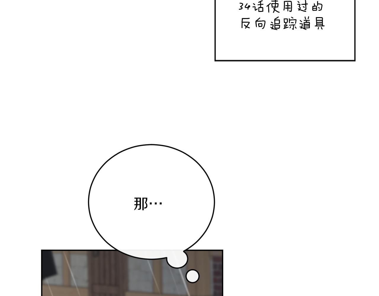 第51话 破旧的魔塔39