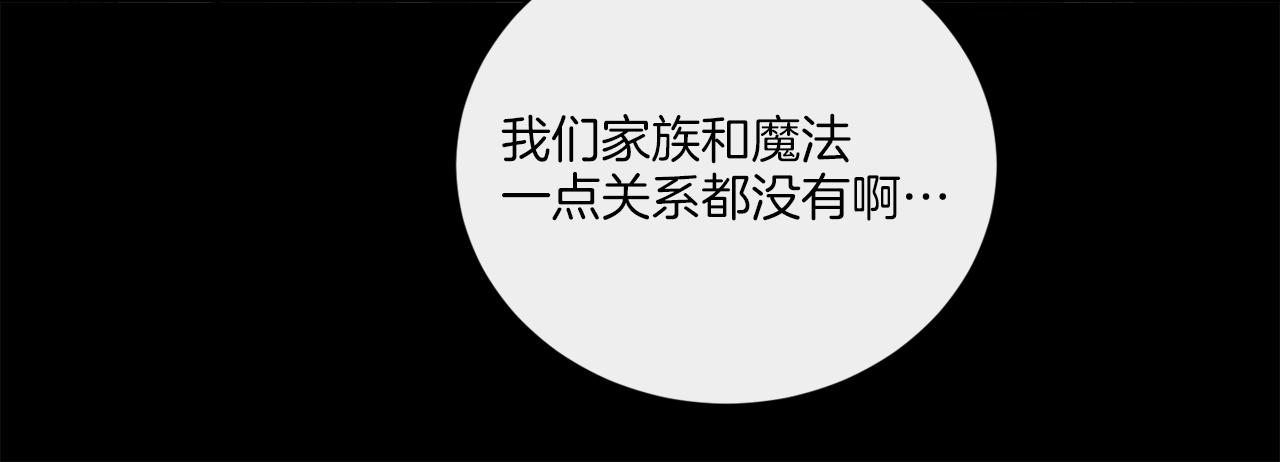 第51话 破旧的魔塔5