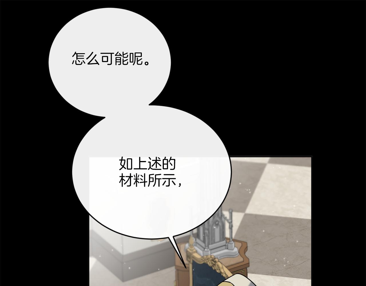 第51话 破旧的魔塔6