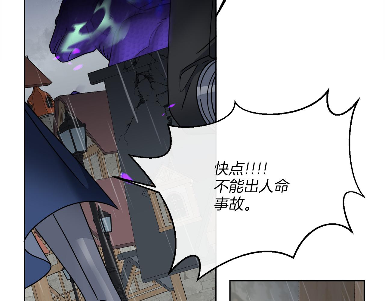 第51话 破旧的魔塔68