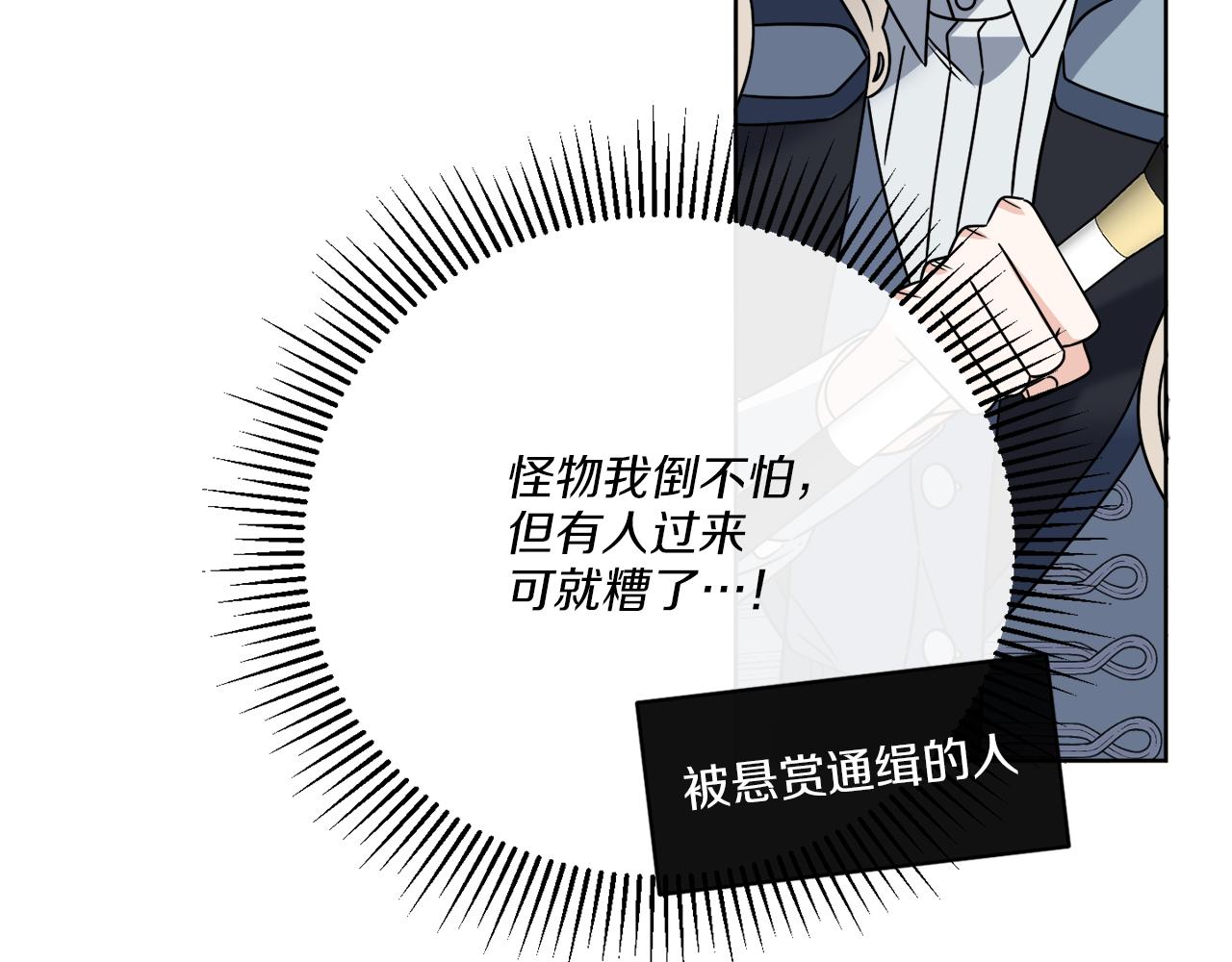 第51话 破旧的魔塔70
