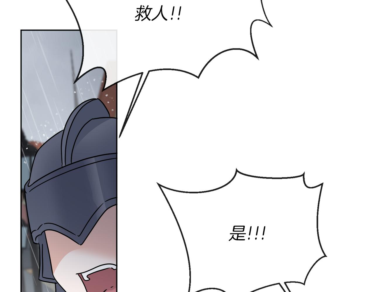 第51话 破旧的魔塔74