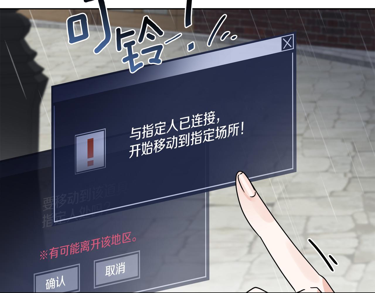 第51话 破旧的魔塔78